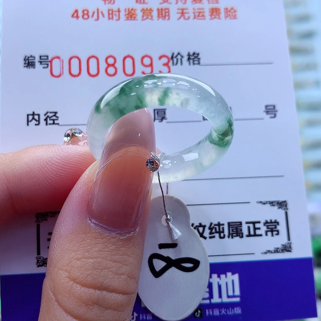 未镶嵌戒指翡翠翡翠