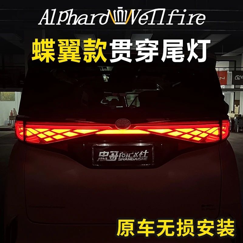 适用埃尔法贯穿尾灯改装配件威尔法专用装饰灯alphard刹车转向灯