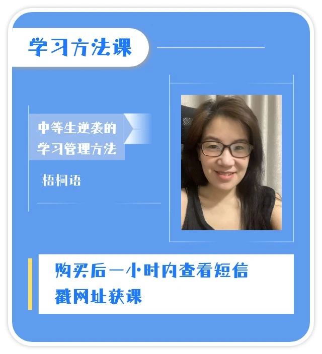 学习方法管理视频课