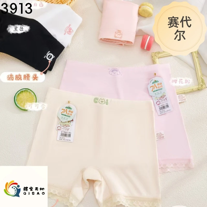 巧佳童儿童内裤 女宝夏季打底裤莫代尔柔爽透气平角裤防走光短裤