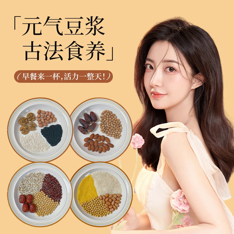 五谷杂粮豆浆料包破壁机营养早餐搭配12天不重样种子循环天然养辞