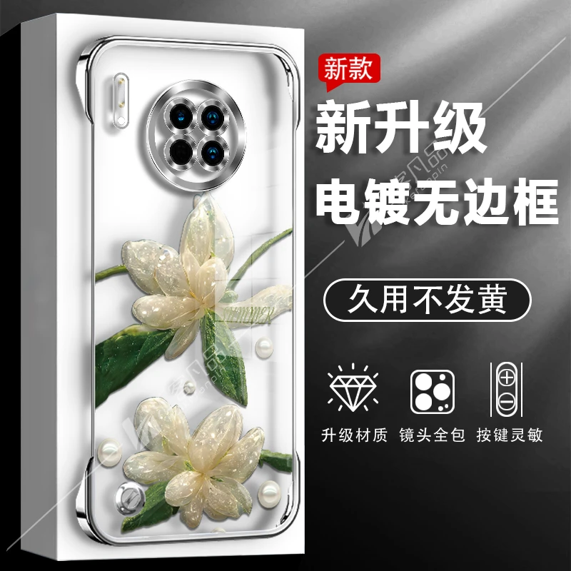 适用于华为mate30手机壳水晶花新款透明电镀无边框防摔高级感