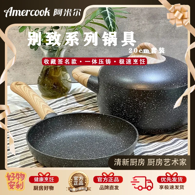 Amercook别致设计师款小球锅套装煎煮一体宝宝辅食锅不粘奶锅zbj