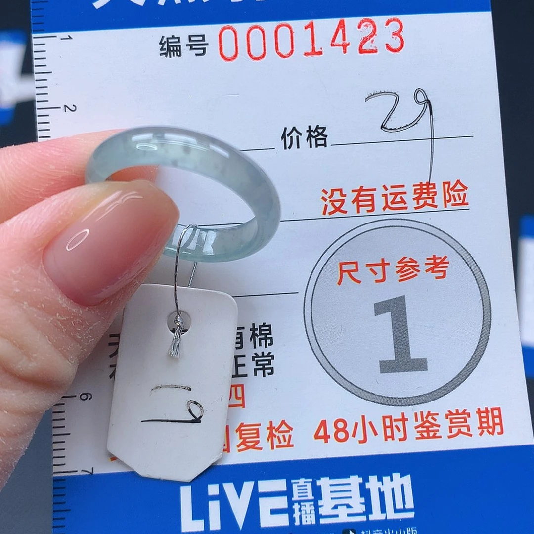 未镶嵌戒指翡翠m