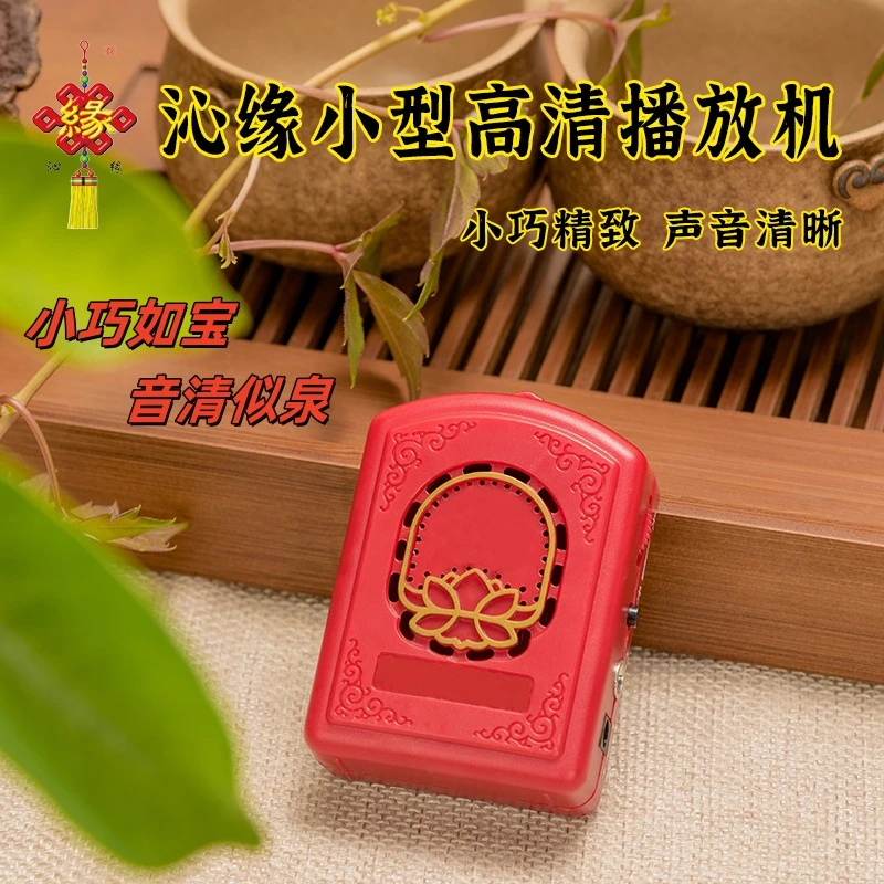 13A内置佛曲插电电池两用循环播放念佛机播经机高清随身听播放