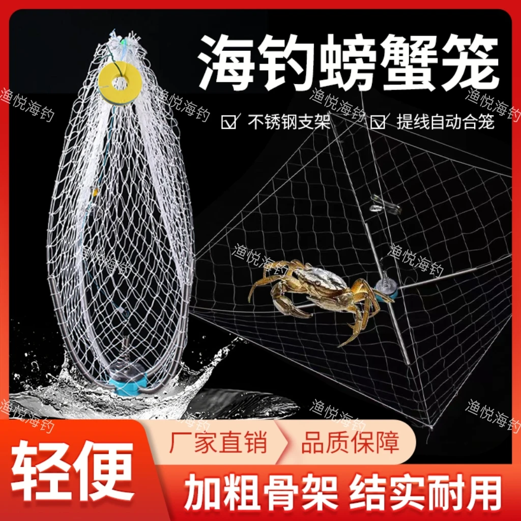 升级不锈钢螃蟹笼自动开合适用户外垂钓捕捉龙虾螃蟹工具钓螃蟹