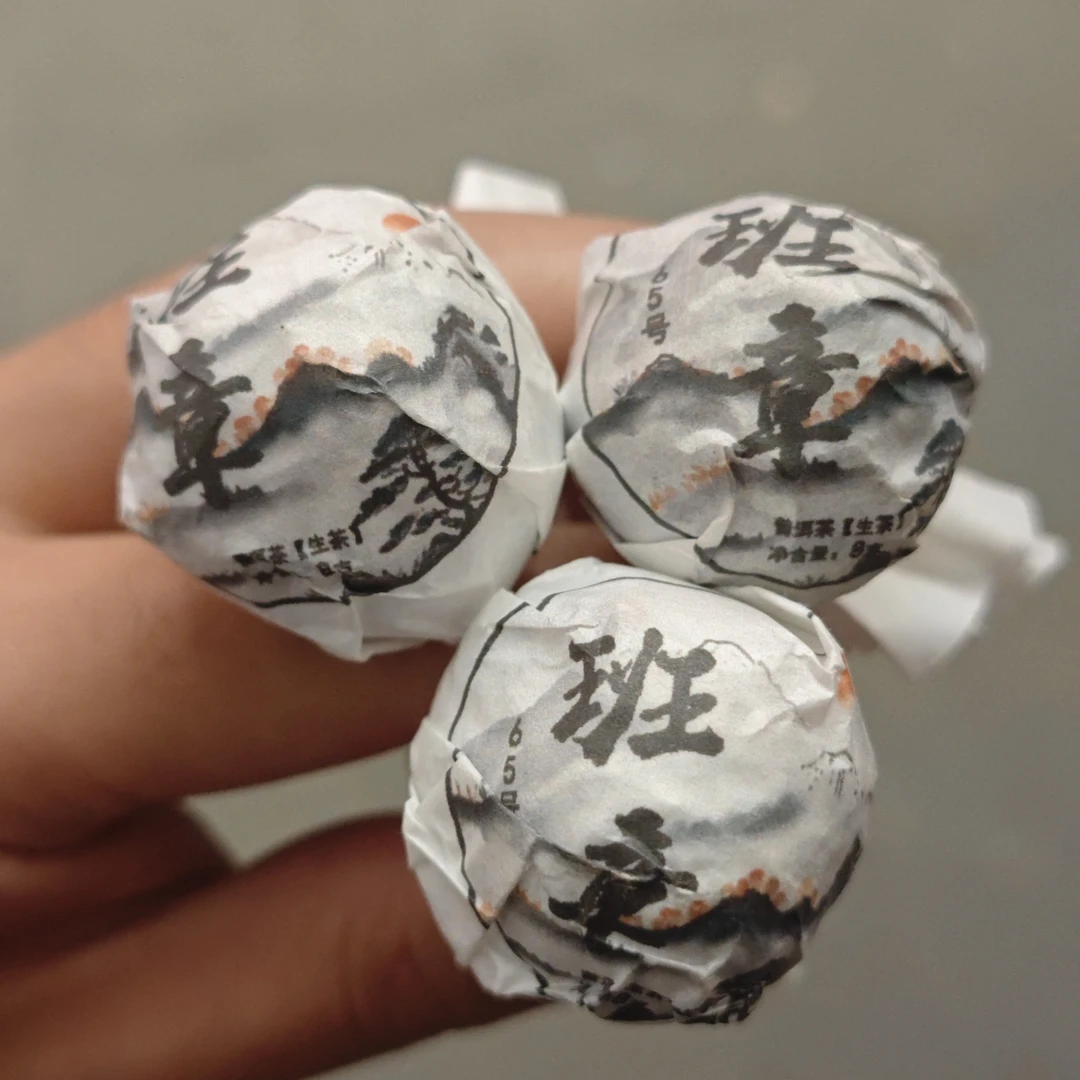 刀刃好茶-65号-2021年班章普洱生茶龙珠6-6日