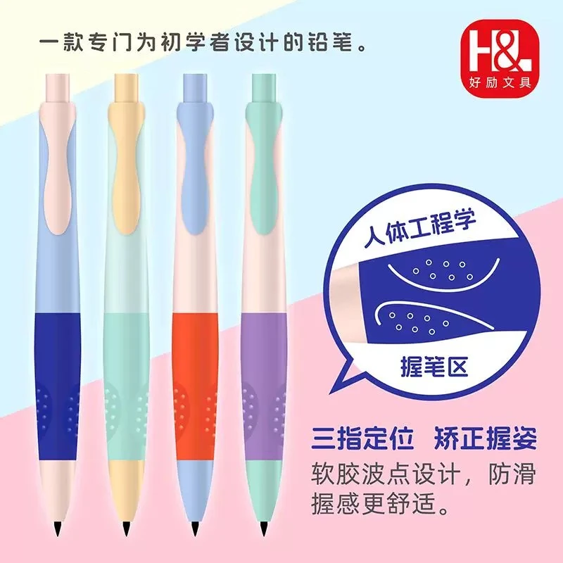好励按动式小学生2.0自动铅笔按动笔签到儿童正姿优渥笔书写练字
