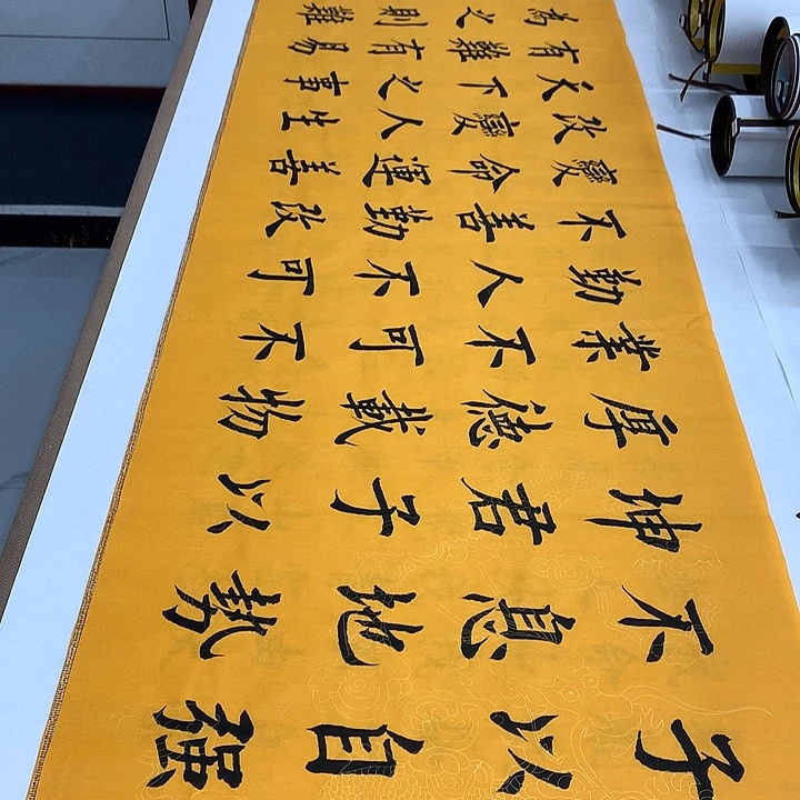 书法天行健 君子以自强不息