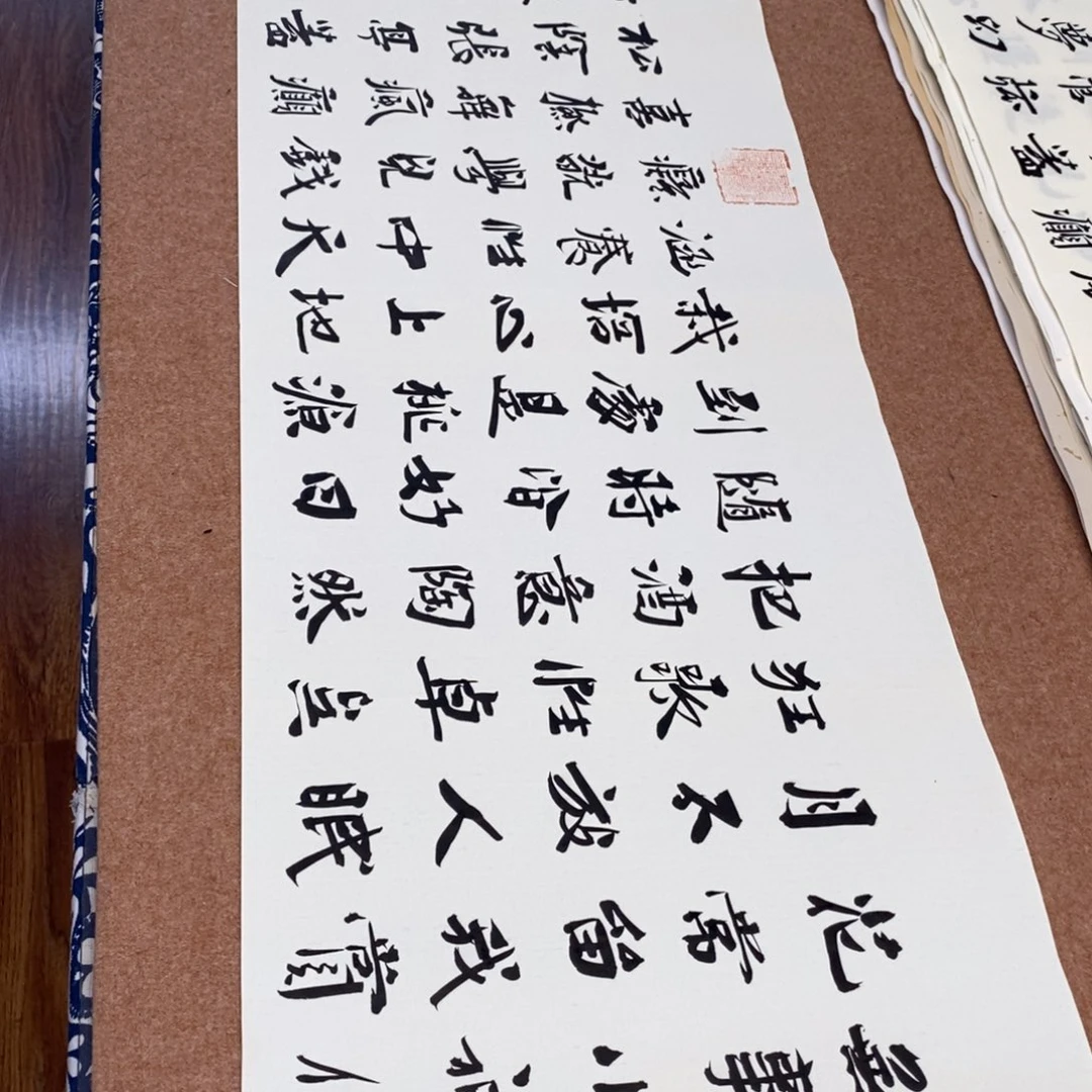 书法刘相玉书法作品