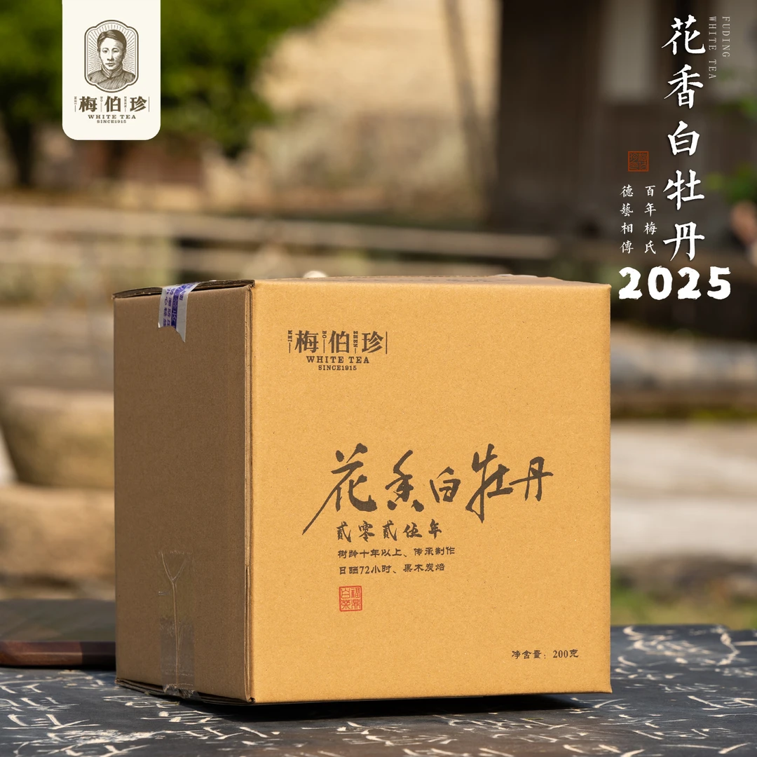 【鹏友专属】梅伯珍2025年一级花香白牡丹200g