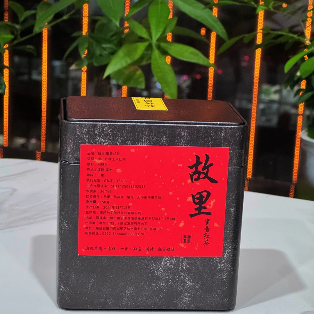福安蜜香红茶故里150g桂花香桂圆甜强蜜韵高耐泡好喝品鉴接待送礼