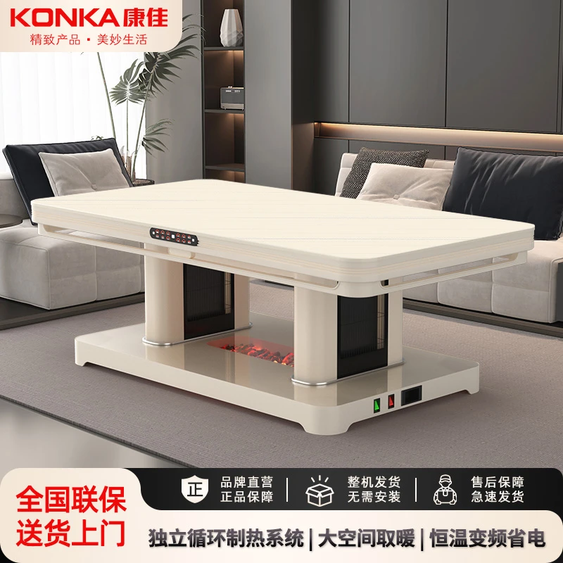 Konka/康佳烤火炉桌子一体取暖家用多功能烤火桌智能升降取暖茶几