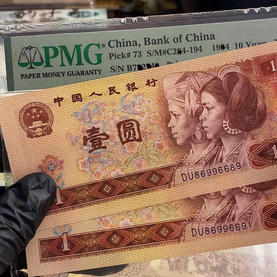 塑封包装 福利价格 老纸币