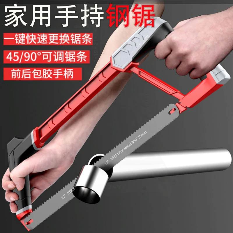 家用小型手持锯子钢锯金属切割锯钢锯架据手动锯弓手锯子锯铁神器