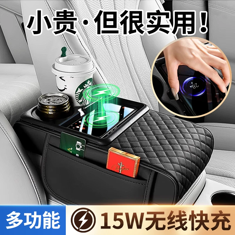 网红2025新款无线充电车载扶手箱垫增高垫汽车收纳盒车载纸巾盒