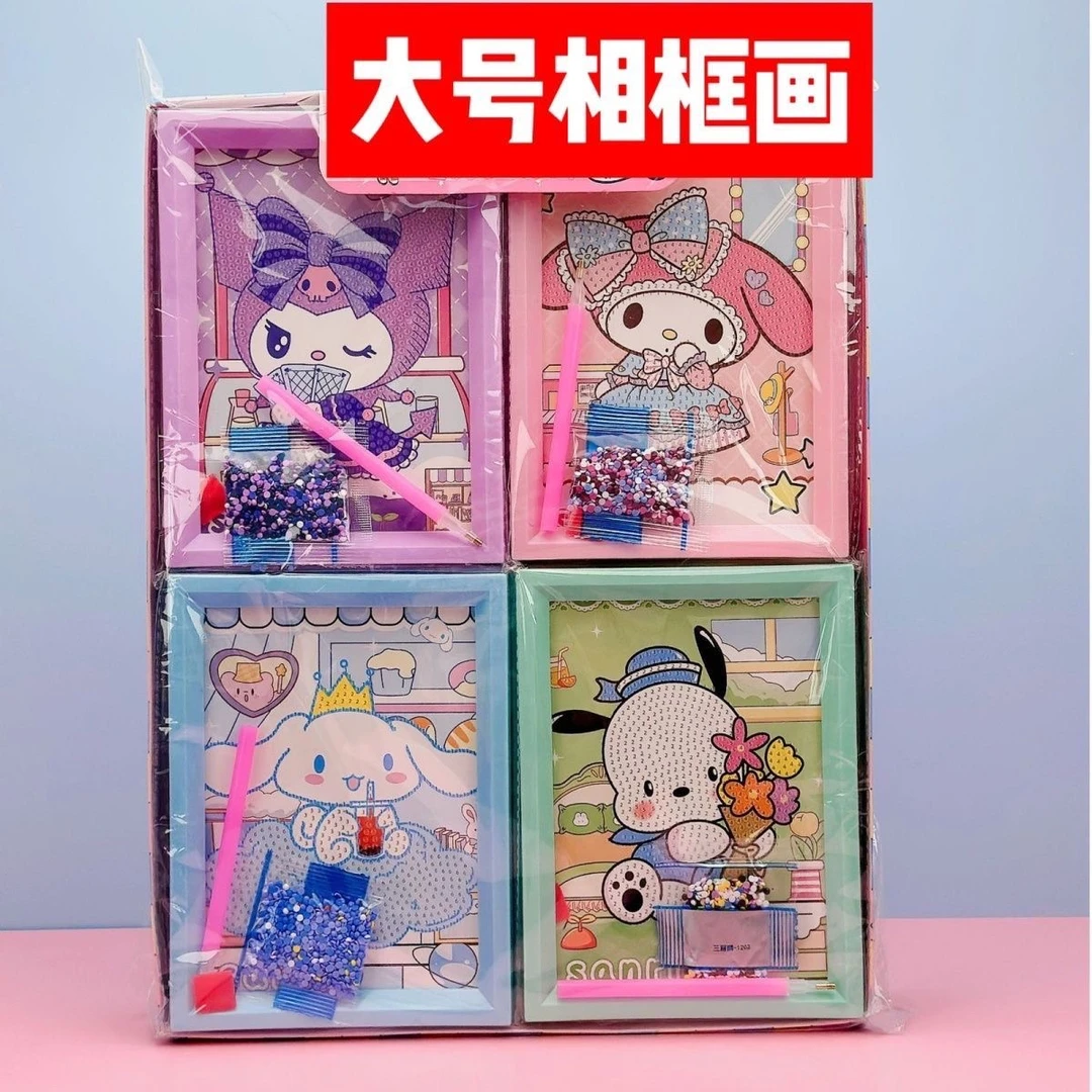 【DIY儿童钻石画】三丽鸥幼儿园钻石贴画卡通手工玩具儿童生日礼物
