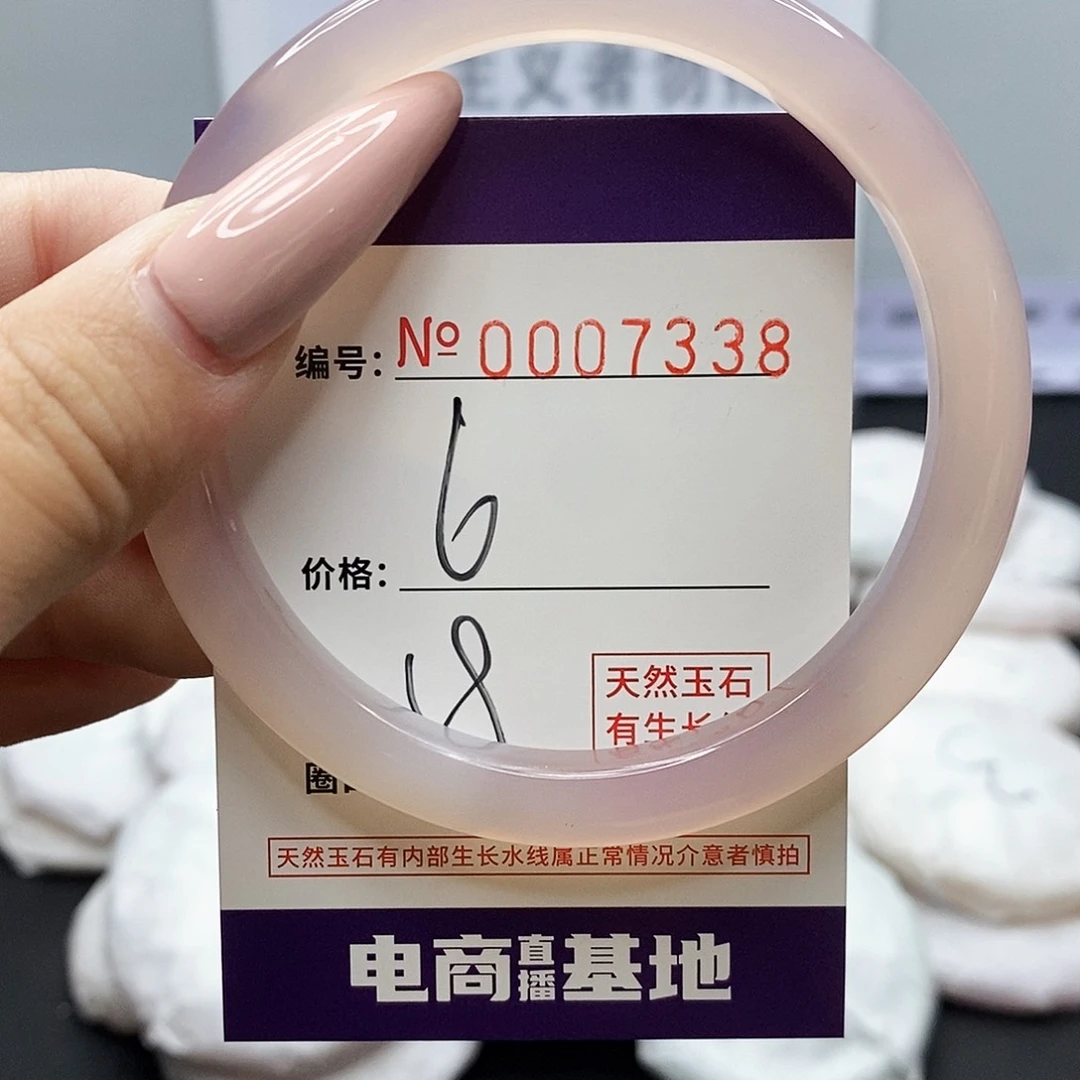 手镯玛瑙/玉髓未镶嵌338