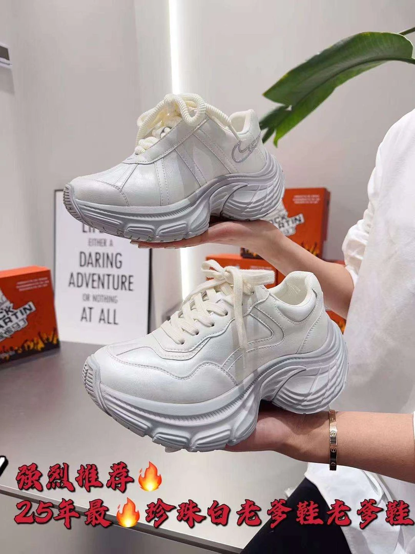 2025年春季 巴黎月光白厚底老爹鞋