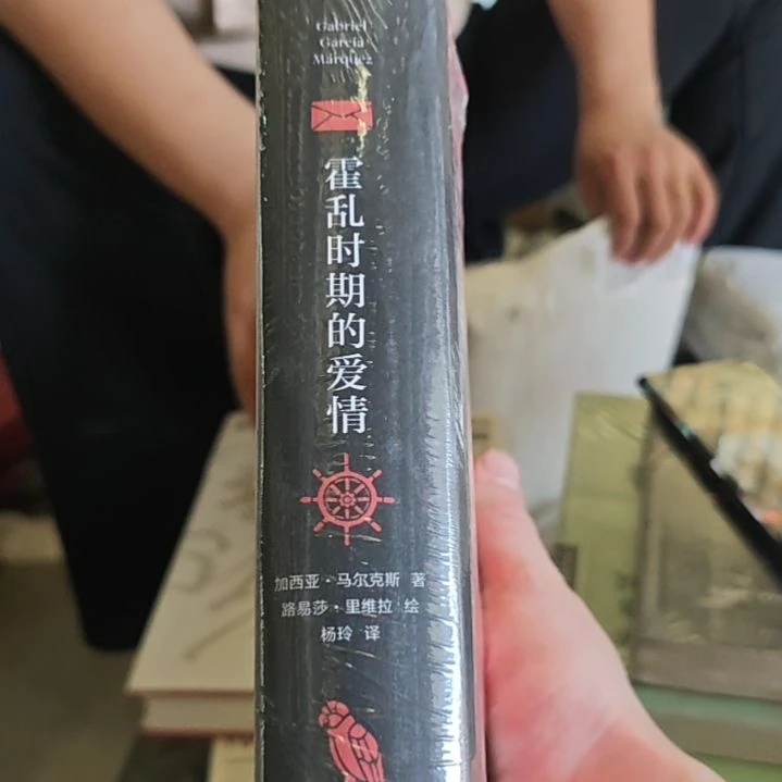 霍乱时期的爱情，霍乱时期的爱情。