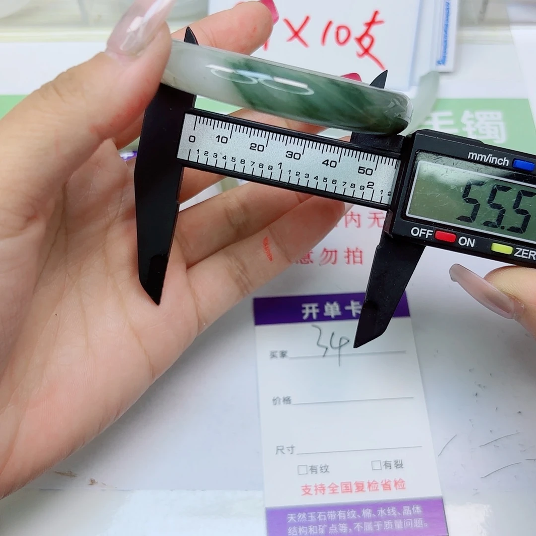 石英质玉未镶嵌手镯34/5556