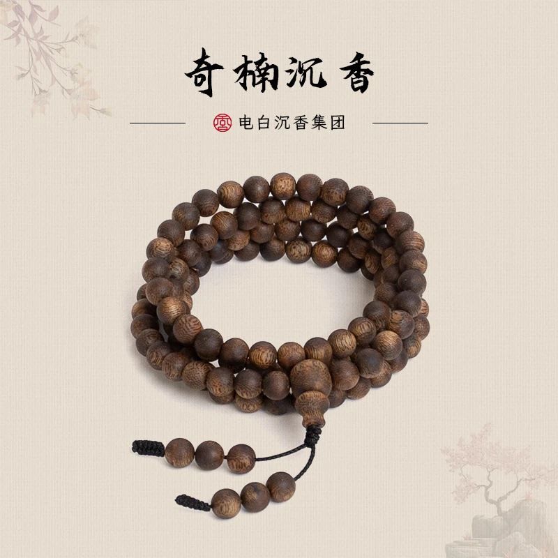 沉香【电白沉香集团】黑金刚圆珠多圈手串6mm多样性发一
