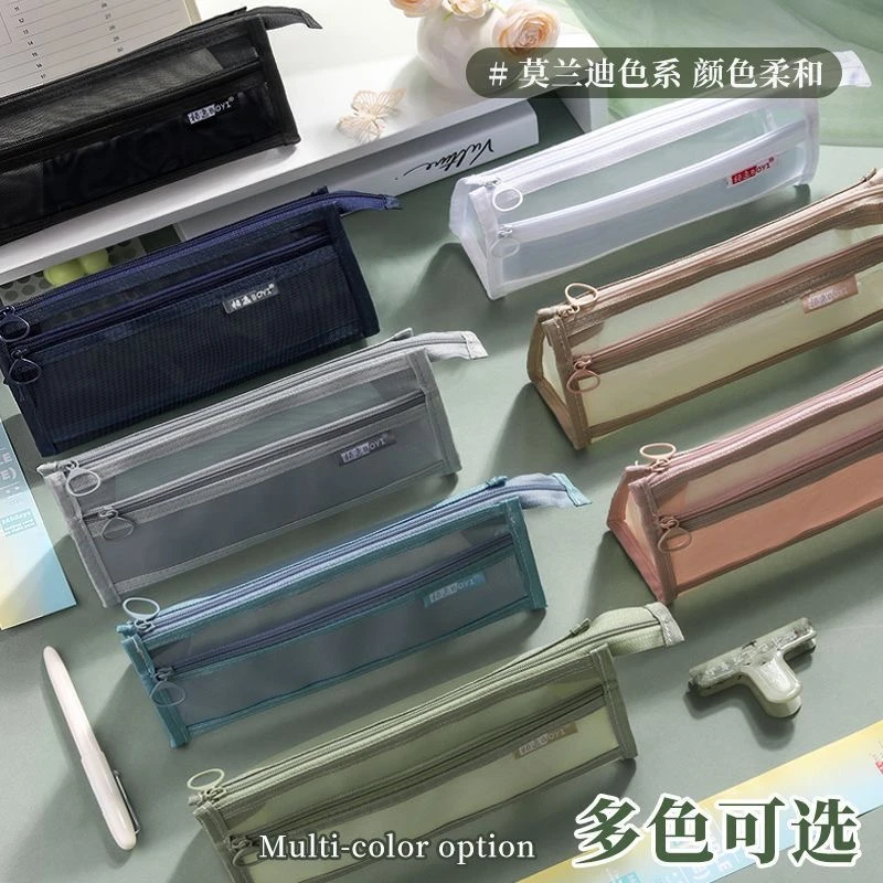 莫兰迪笔袋ins风简约透明网纱双层大容量学生考试拉链文具收纳袋