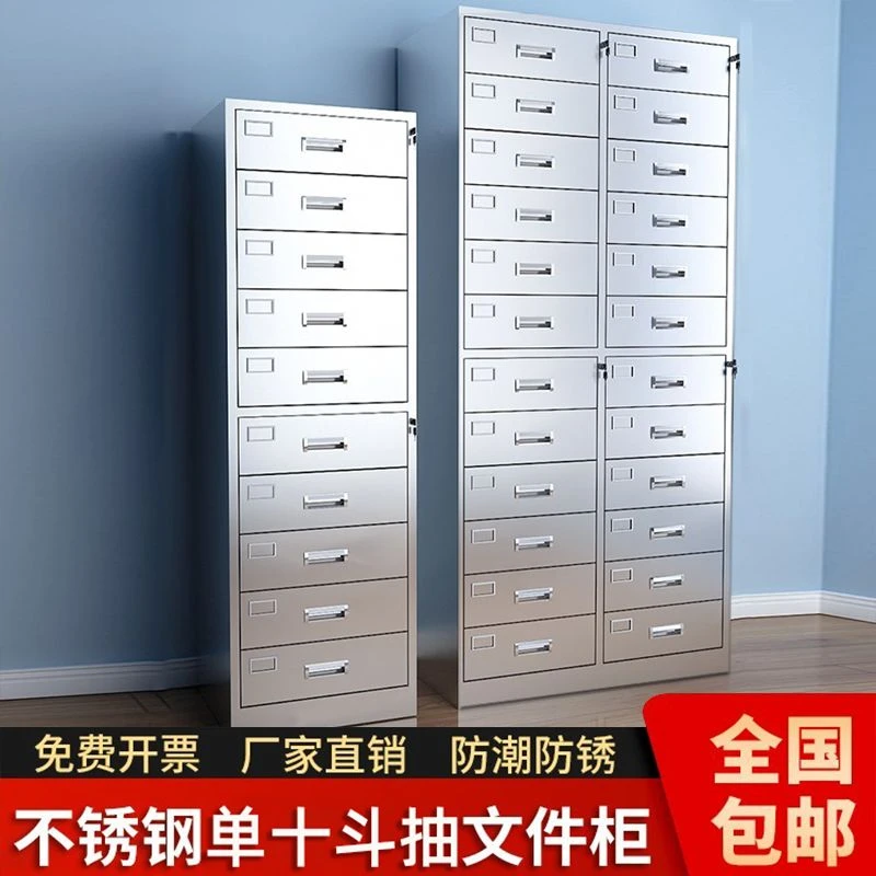 不锈钢多斗柜单十斗抽屉铁皮文件柜带锁资料柜办公室凭证柜储物柜