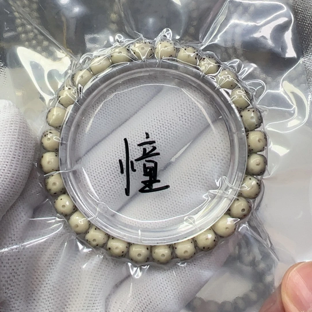 星月菩提手串87大牛眼a18