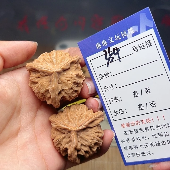 文玩核桃吊坠核桃354
