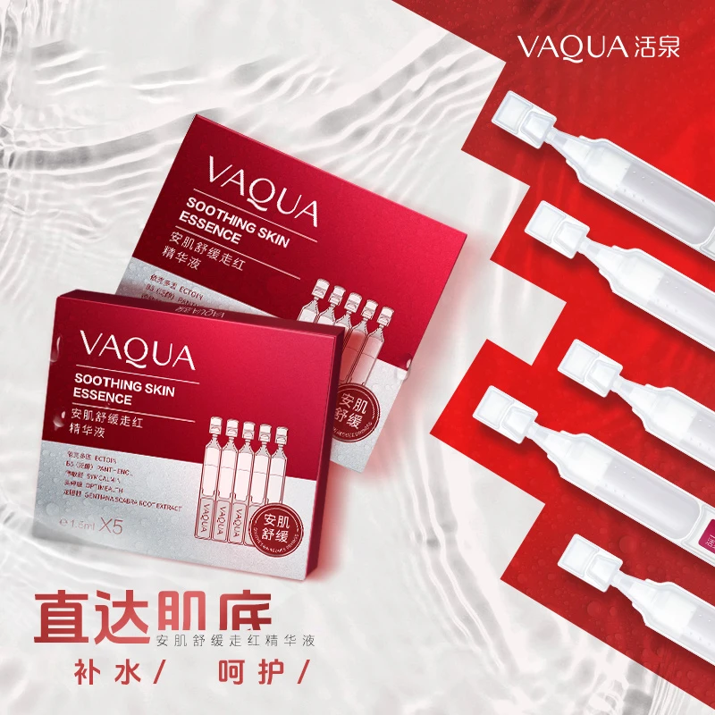 活泉走红棒修护角质层舒缓维稳敏感肌泛醇补水保湿精华次抛官旗