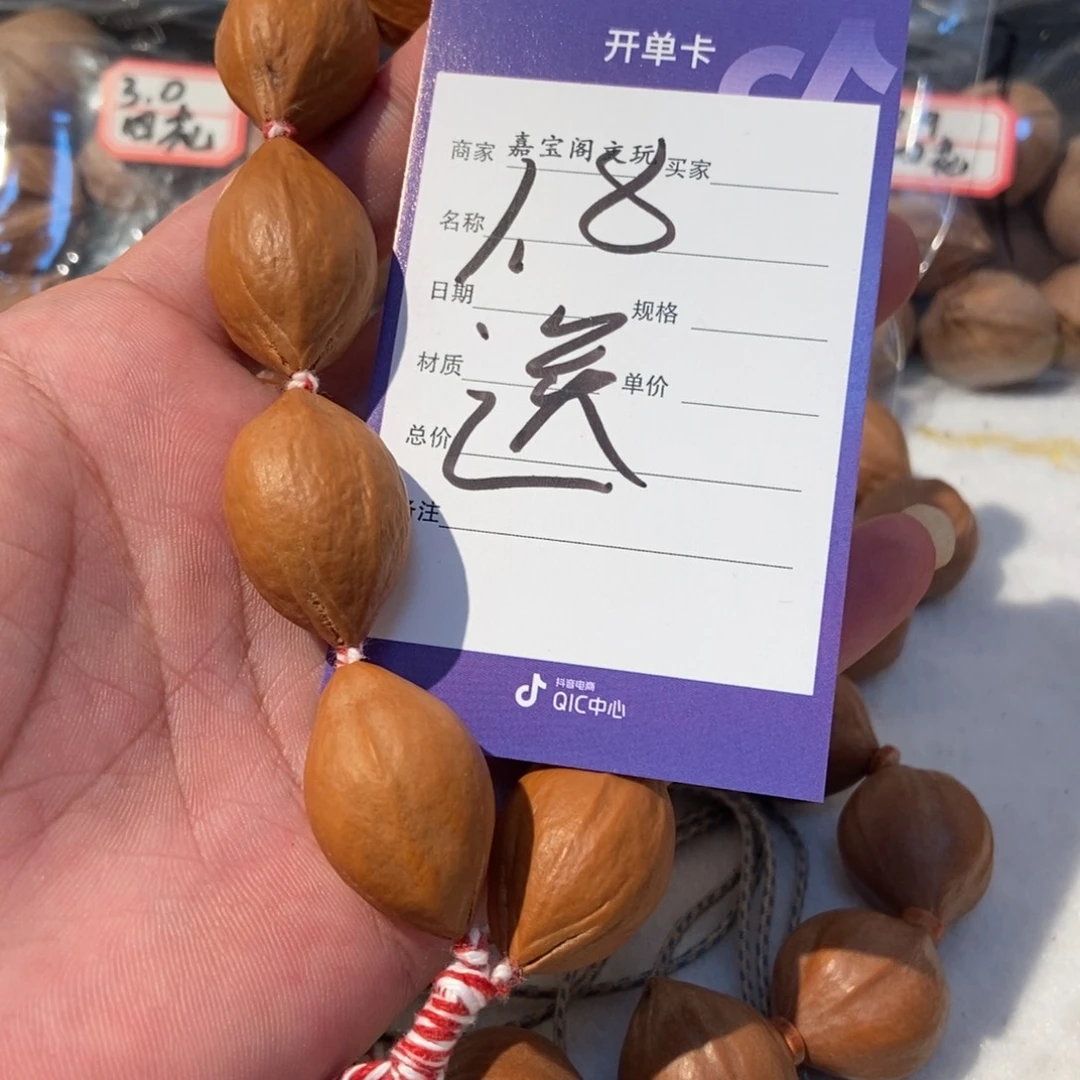 手串橄榄核橄榄橄榄