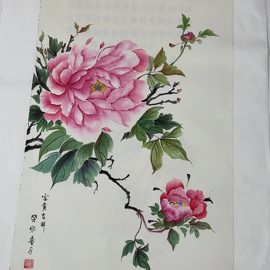 国画四尺三开工笔