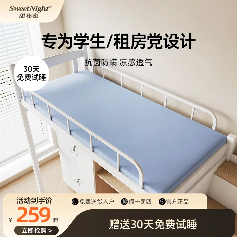 政府补贴SW甜秘密宿舍单人床垫学生租房专用海绵垫榻榻米薄懒懒垫