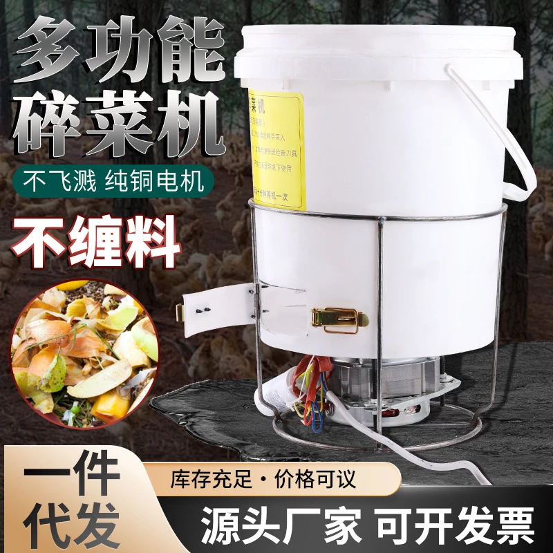 碎菜机碎草机家用鸡鸭鹅养殖场农用工具红薯南瓜蔬菜瓜打菜切菜机
