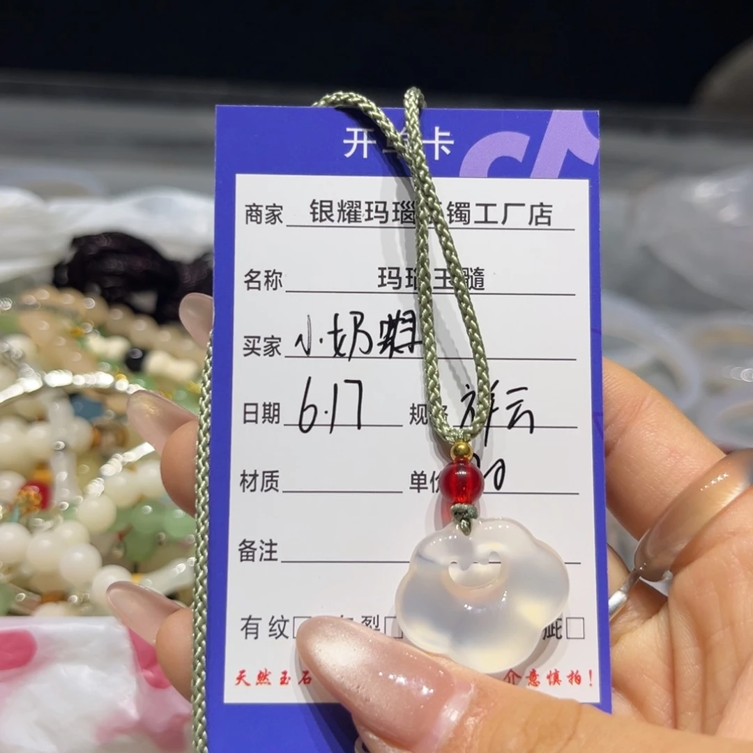 玛瑙/玉髓手镯未镶嵌