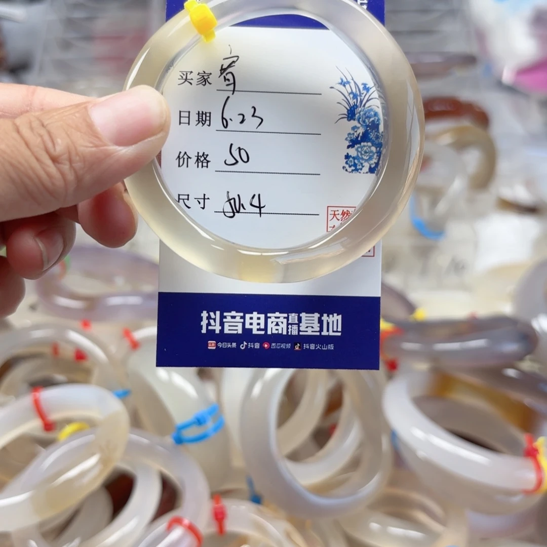 宥***玛瑙/玉髓手镯未镶嵌