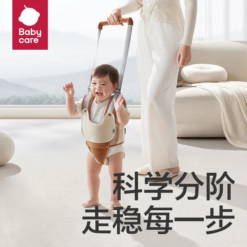 babycare学步带婴幼儿学走路防勒牵引宝宝儿童牵引绳防摔学步神器