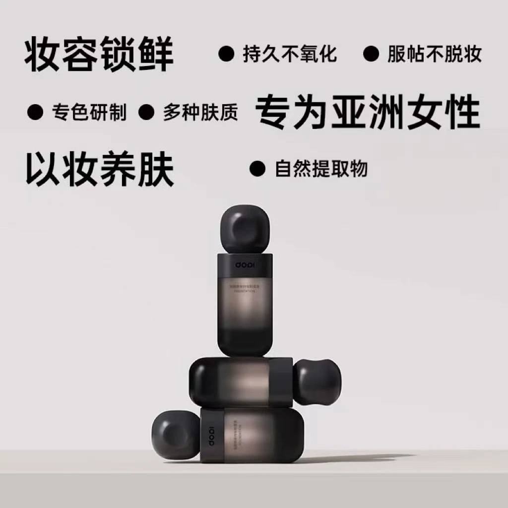 悦颜养肤持妆粉底液轻薄丝滑保湿服帖不易脱妆