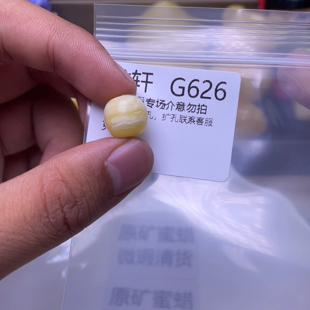 琥珀未镶嵌珠宝奇石