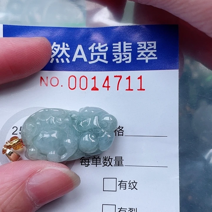 吊坠(不含链)未镶嵌翡翠