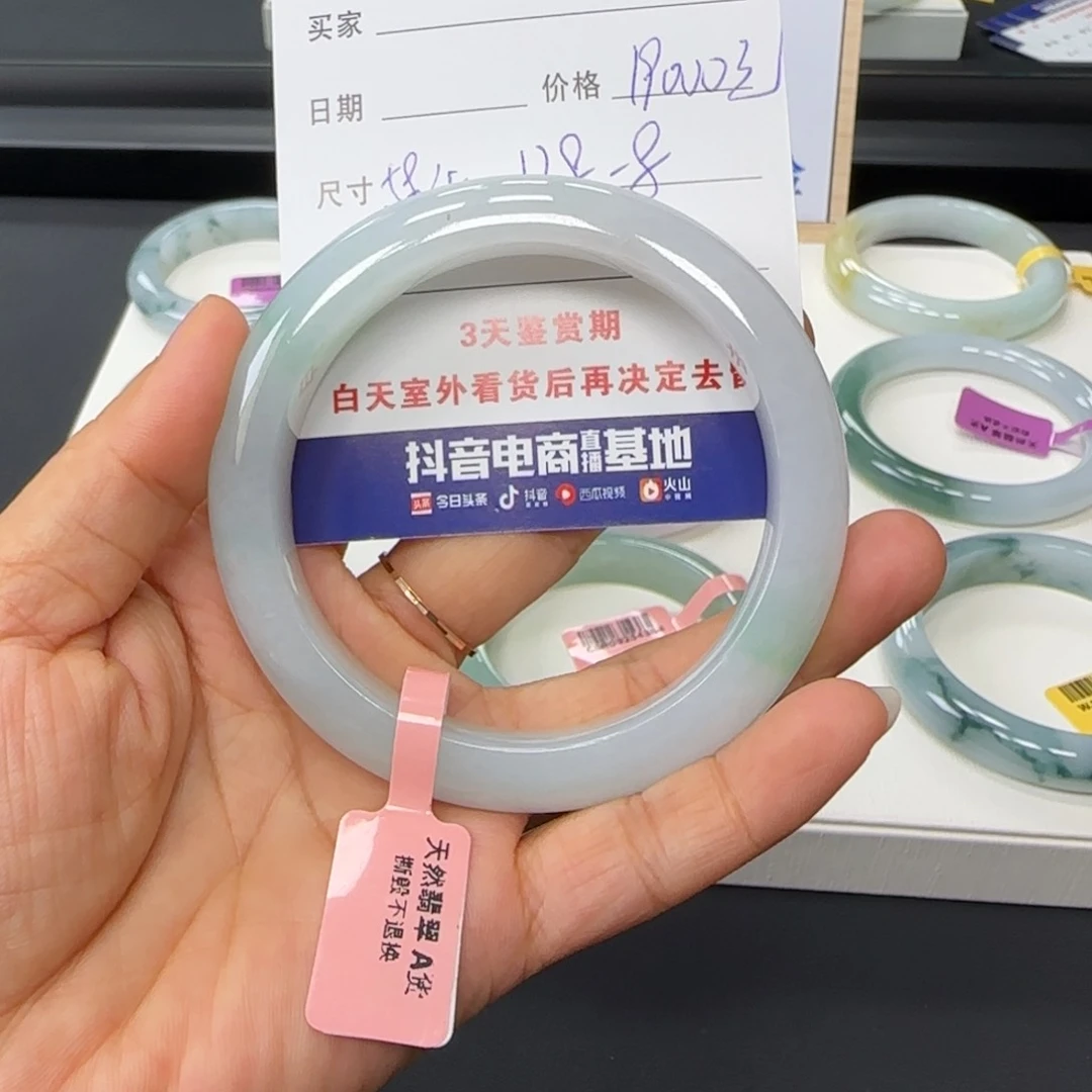 未镶嵌手镯翡翠