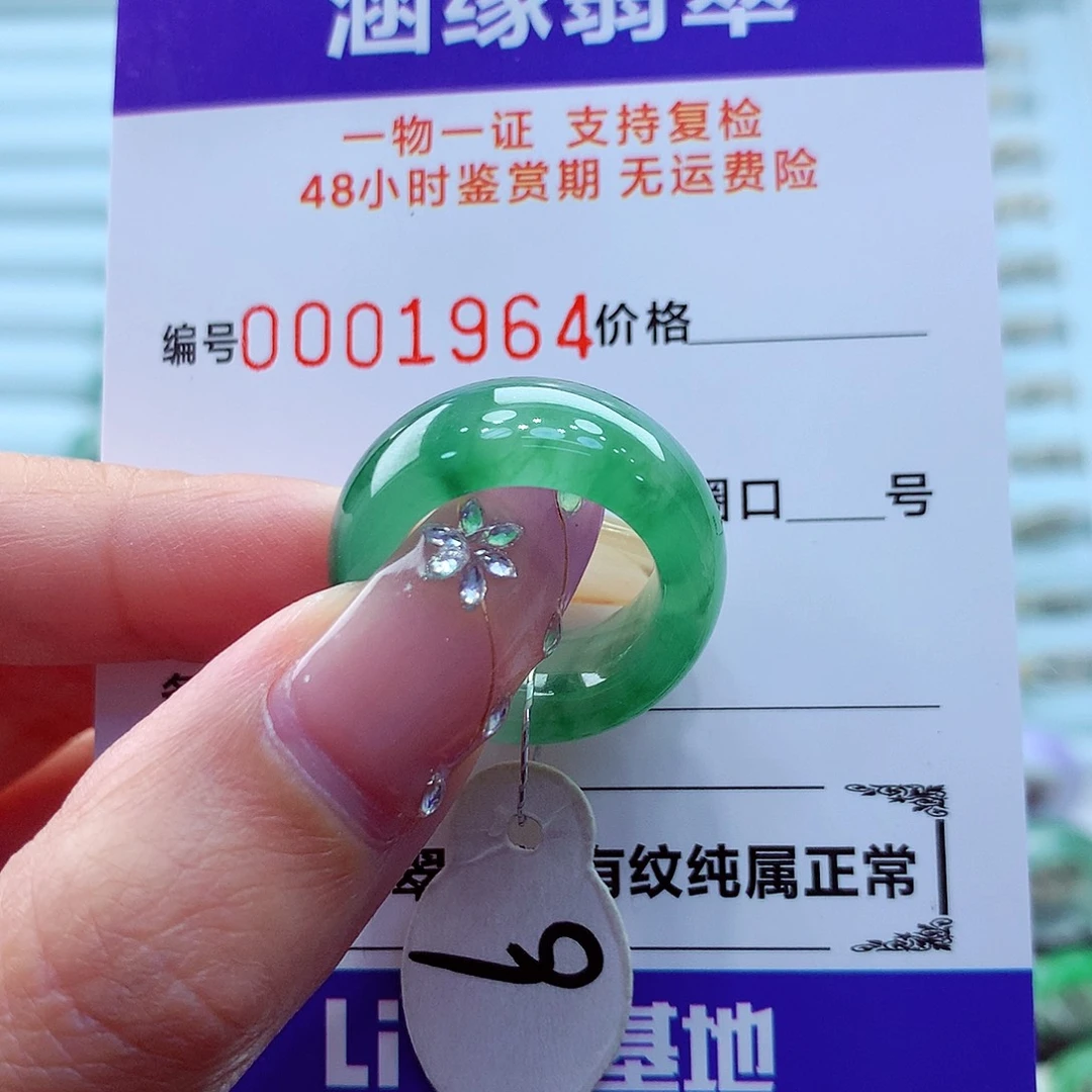未镶嵌戒指翡翠翡翠