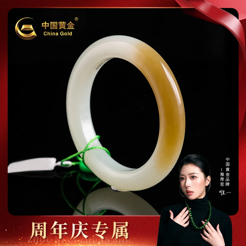 【中国黄金】周年庆专属 福亦 | 和田玉*手镯*未镶嵌-SZ809-Y
