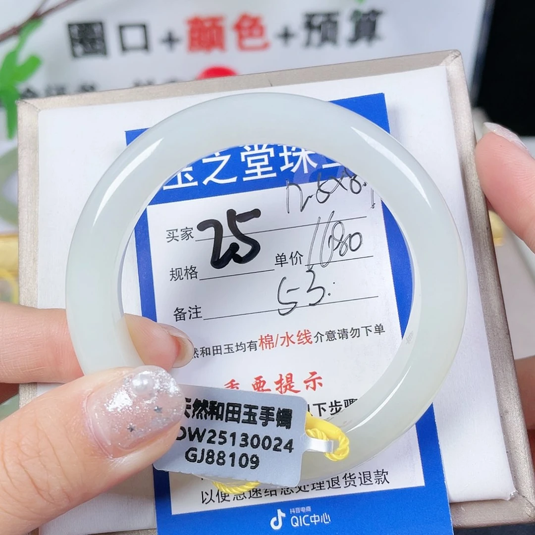 和田玉手镯未镶嵌
