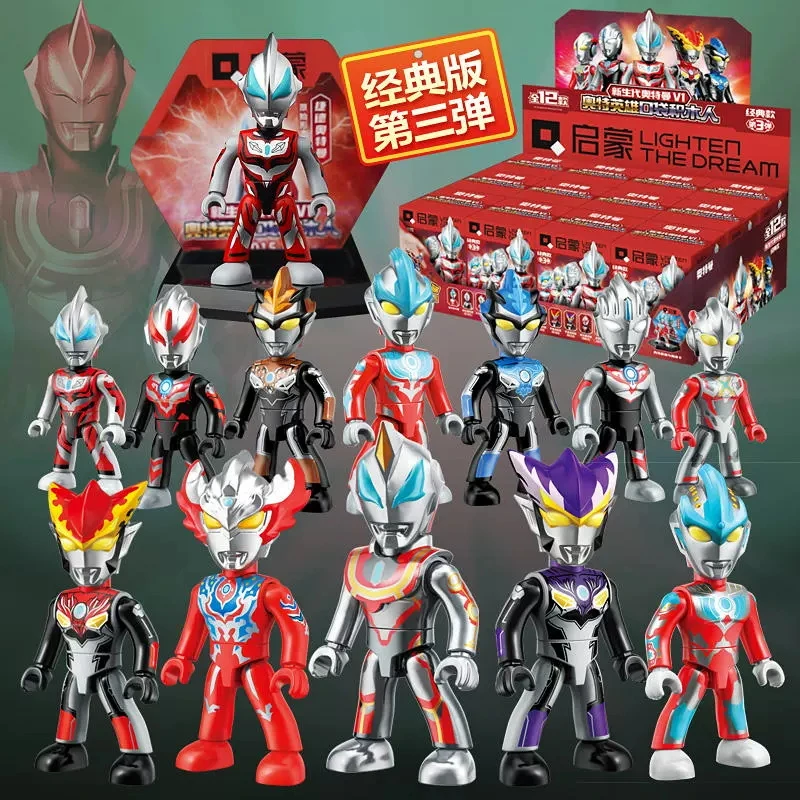 第三弹经典版奥特英雄口袋积木人偶捷德终极形态超可动积木玩具