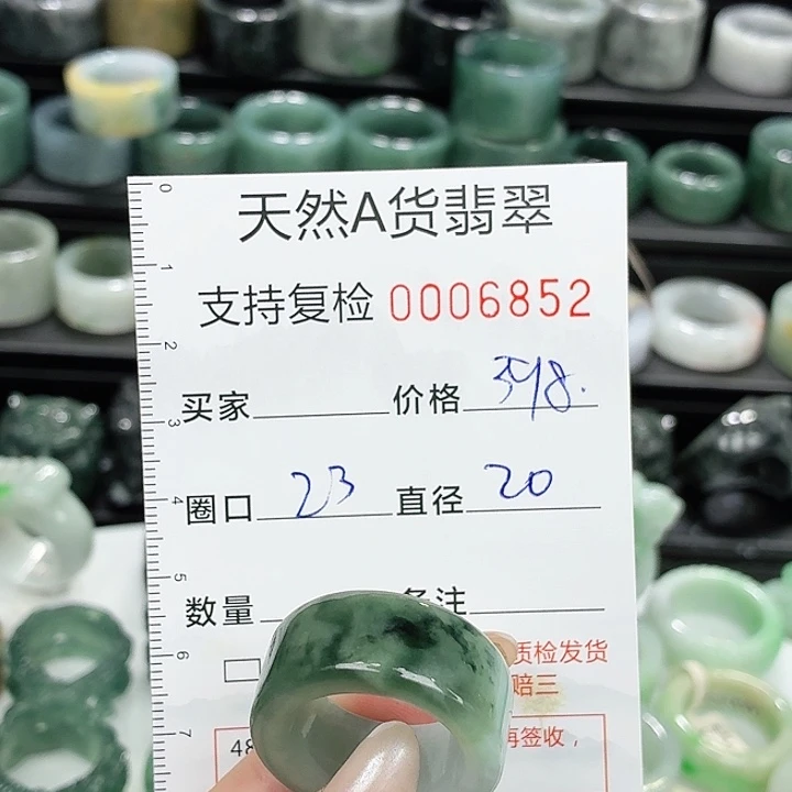 未镶嵌戒指翡翠戒指