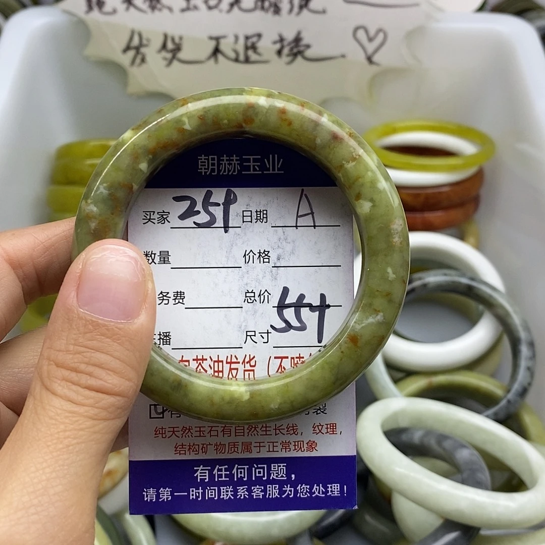 蛇纹石玉未镶嵌手镯