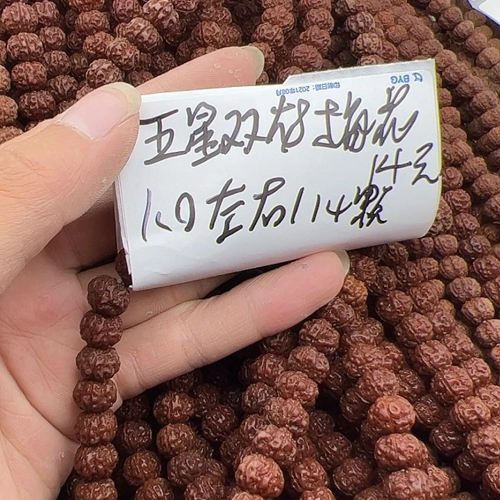 手串金刚菩提五星双龙梅花1.0左右114颗没有钢丝刷保手持