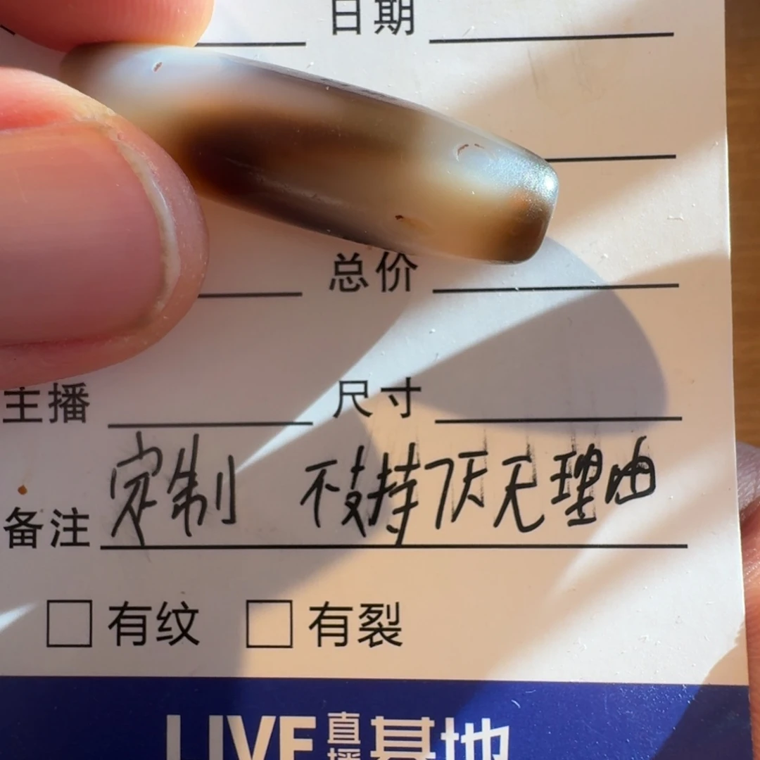 玛瑙/玉髓珠宝半成品未镶嵌